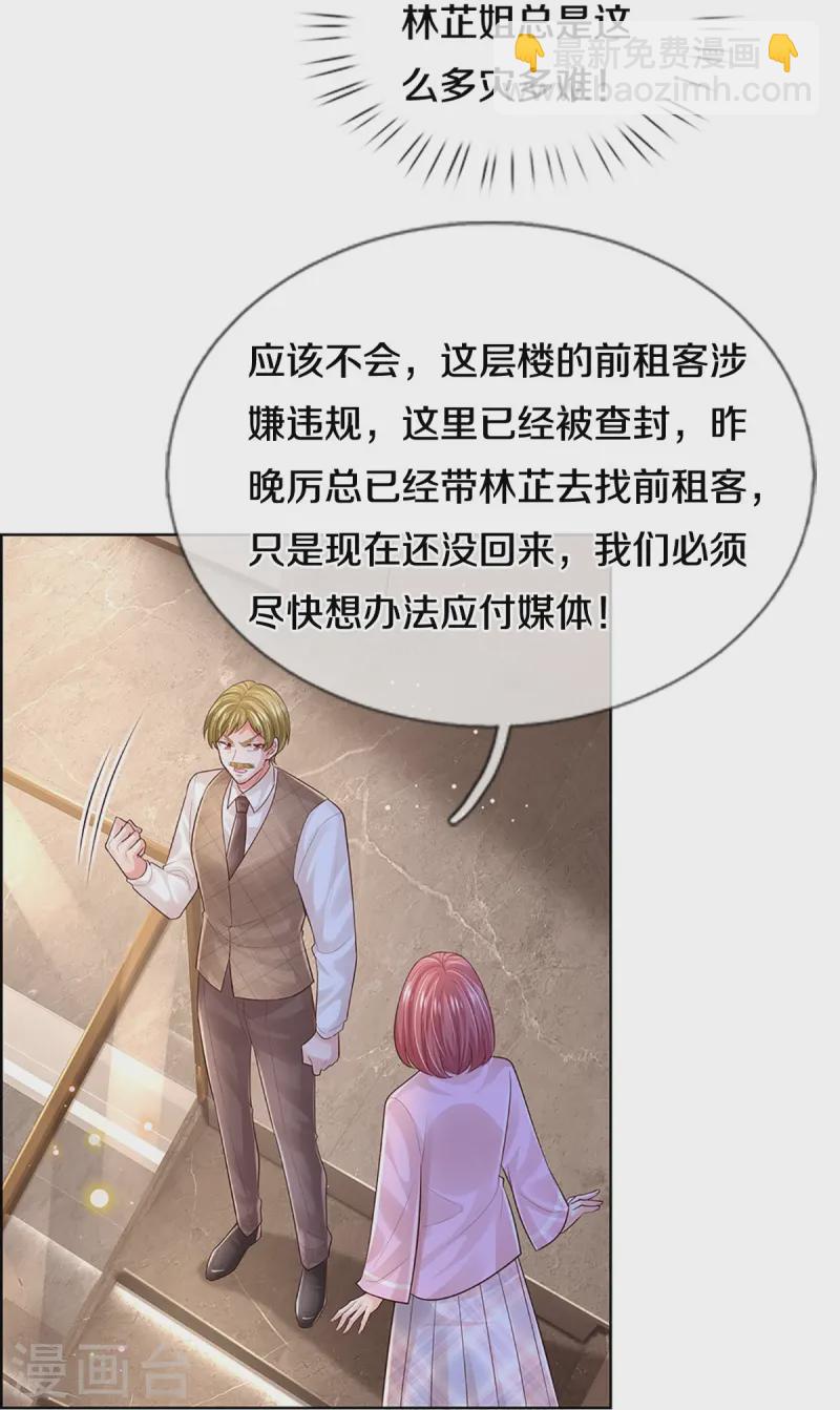第424话 商业竞争，未雨绸缪34