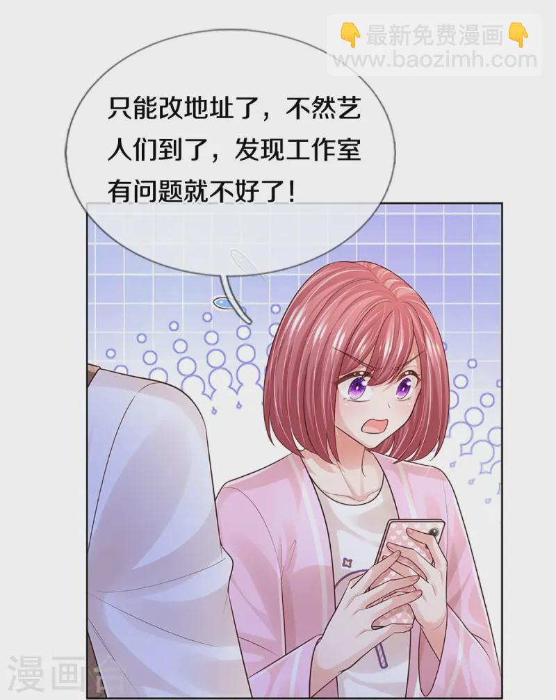 第424话 商业竞争，未雨绸缪35