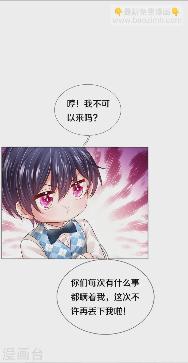 第424话 商业竞争，未雨绸缪6