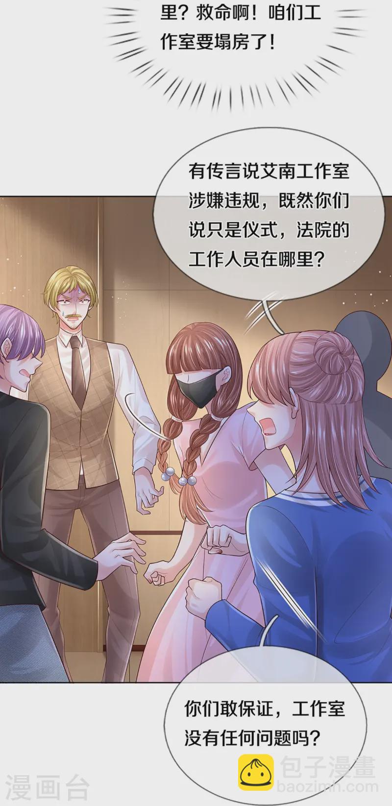 第425话 工作室危机解除10