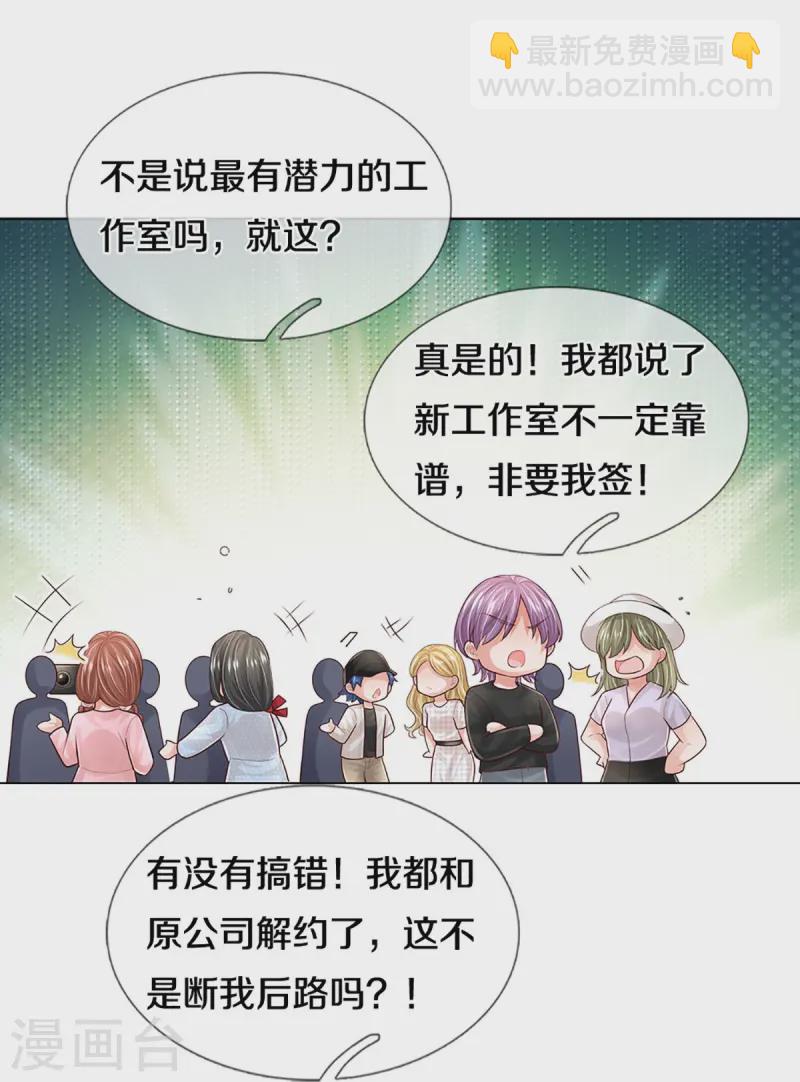 第425话 工作室危机解除11