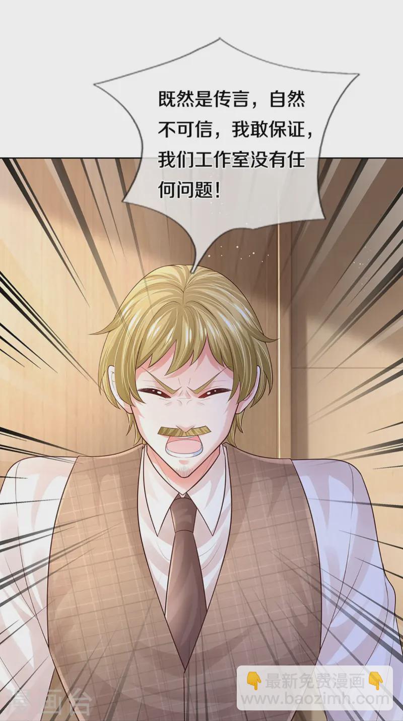 第425话 工作室危机解除12