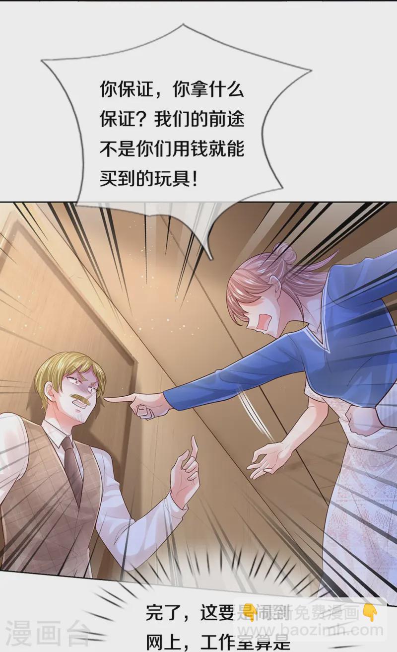第425话 工作室危机解除13
