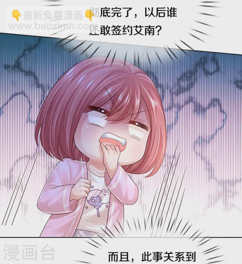 第425话 工作室危机解除14
