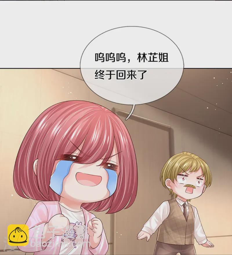 第425话 工作室危机解除19