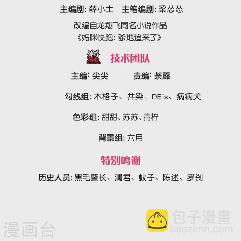 第425话 工作室危机解除2