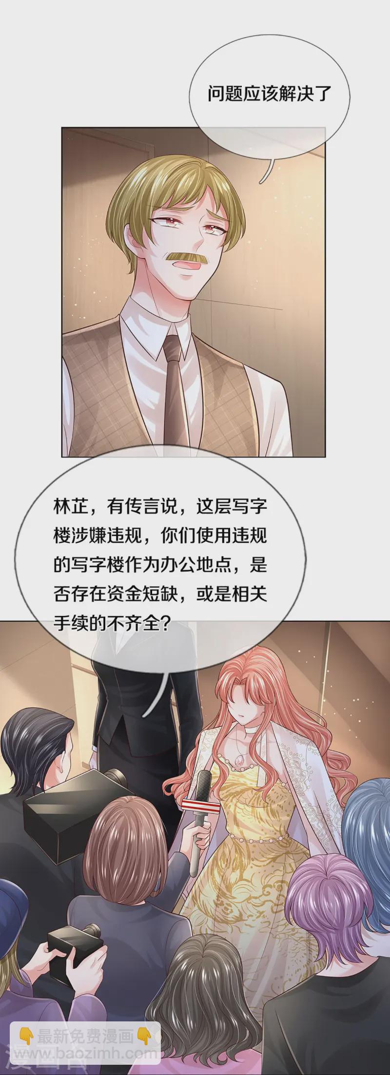 第425话 工作室危机解除21