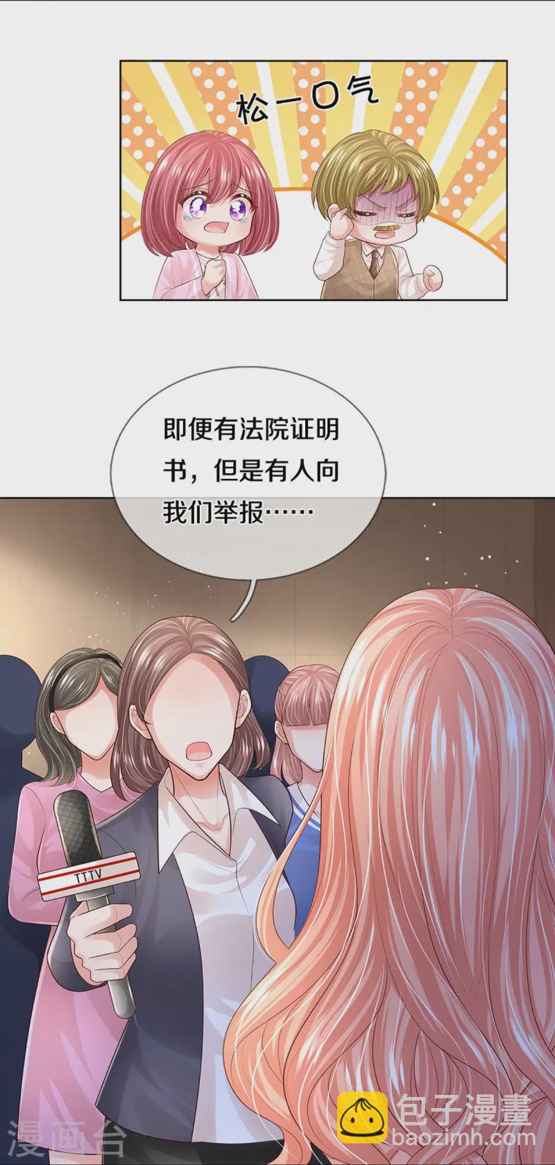 第425话 工作室危机解除23