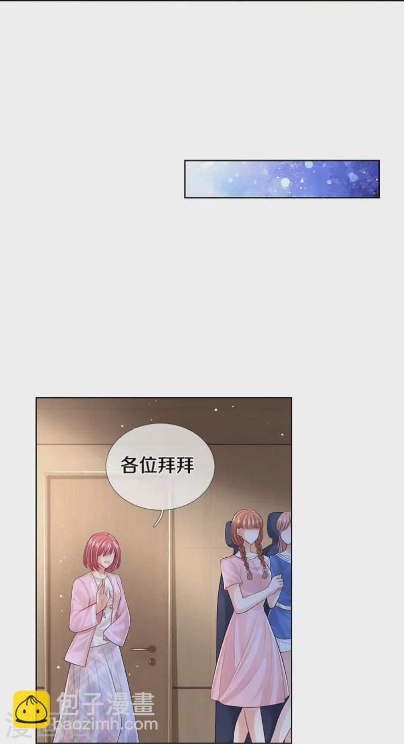 第425话 工作室危机解除26