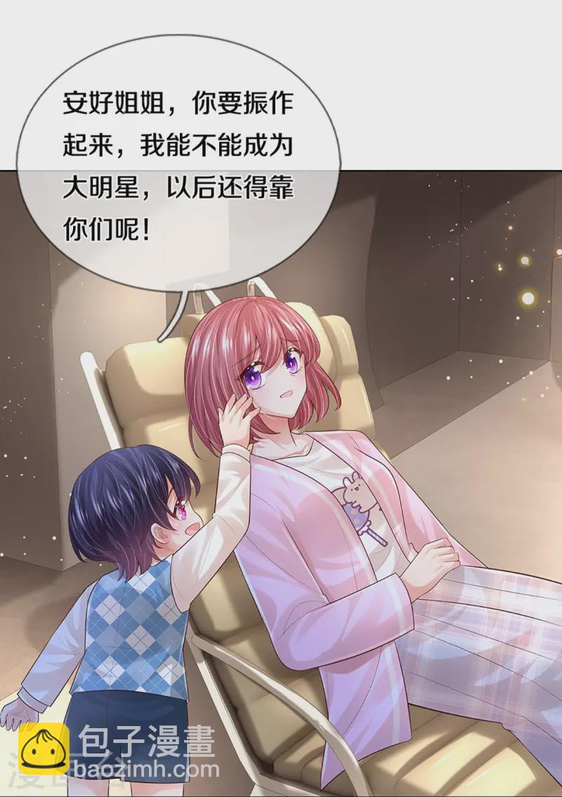 第425话 工作室危机解除30