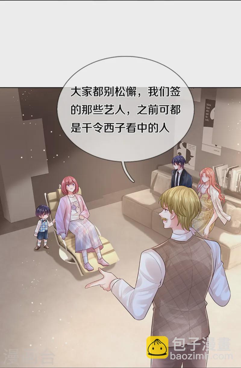 第425话 工作室危机解除31