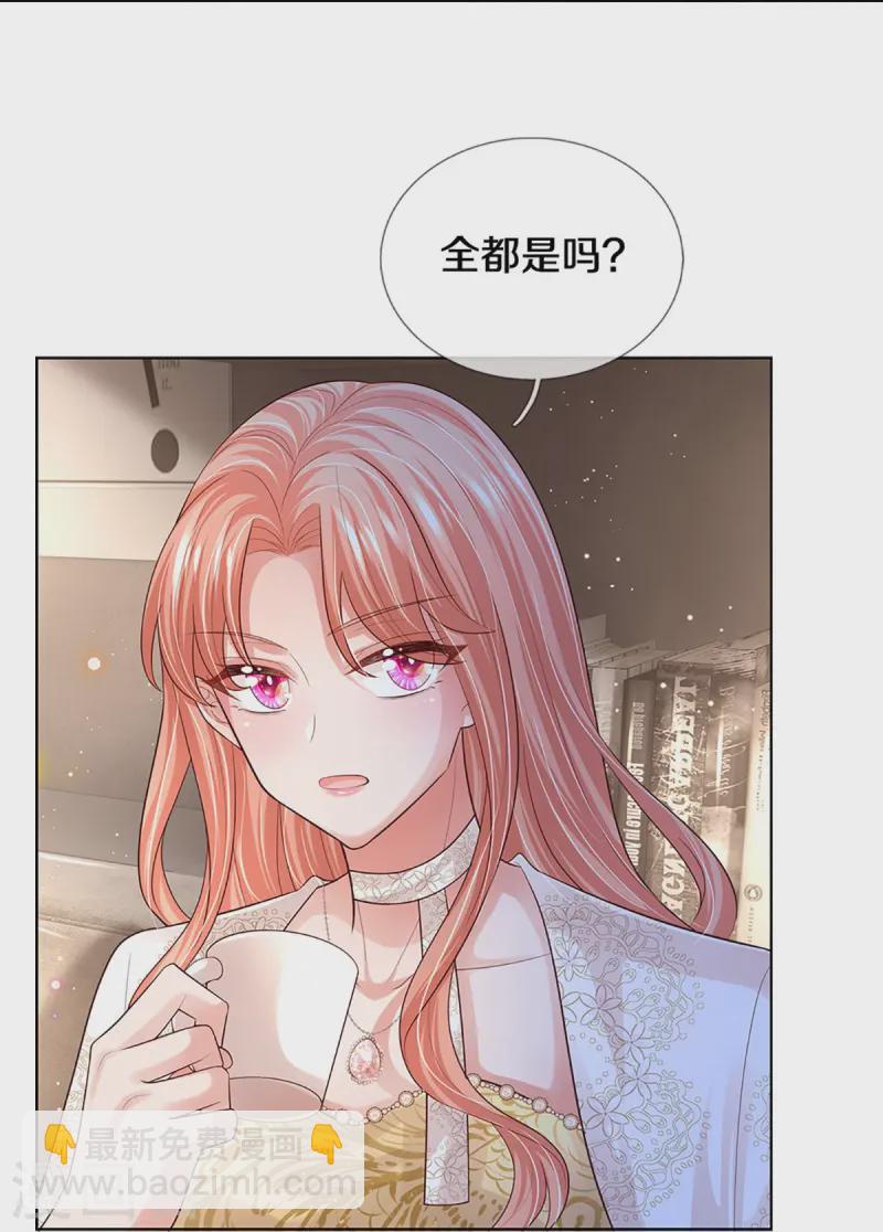 第425话 工作室危机解除32