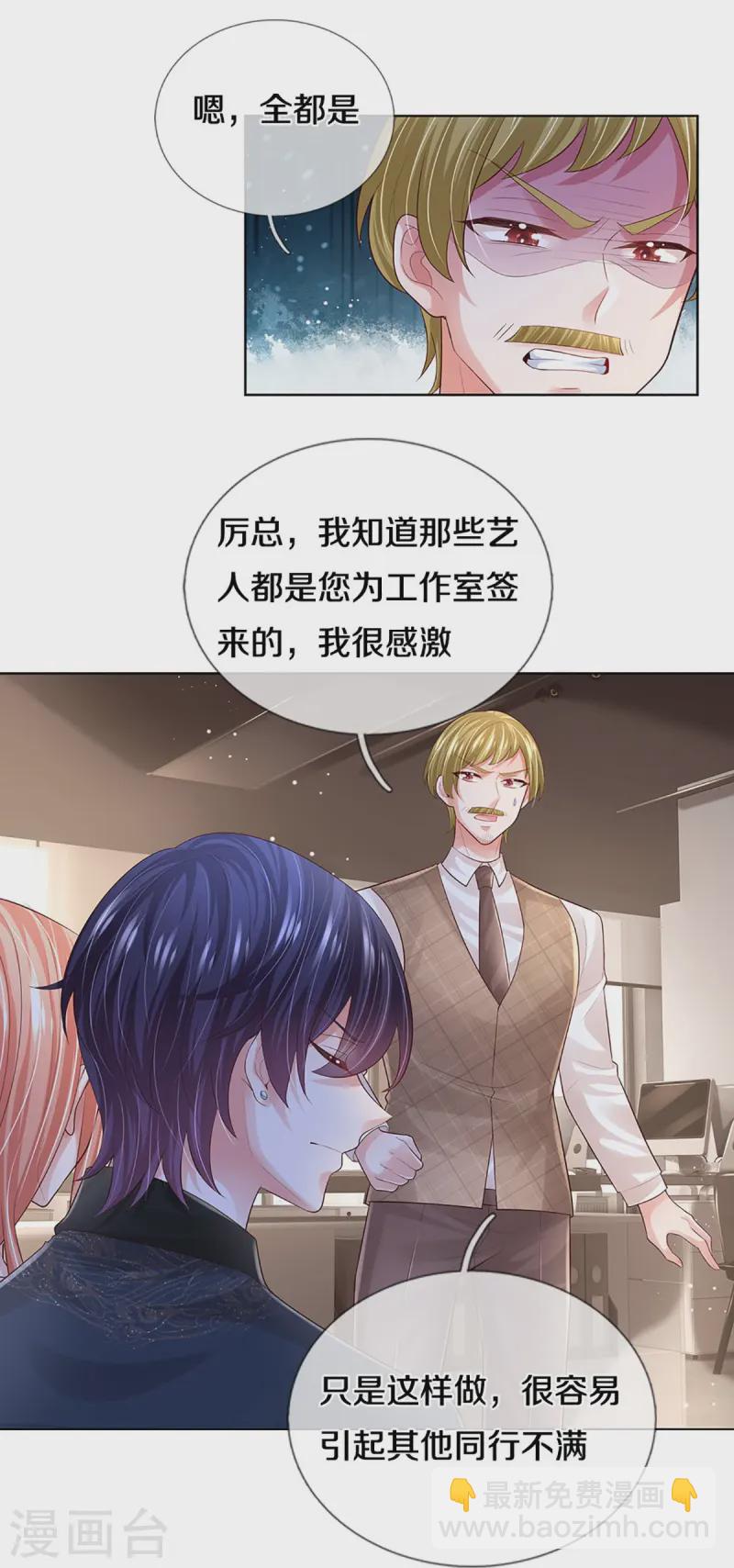 第425话 工作室危机解除33