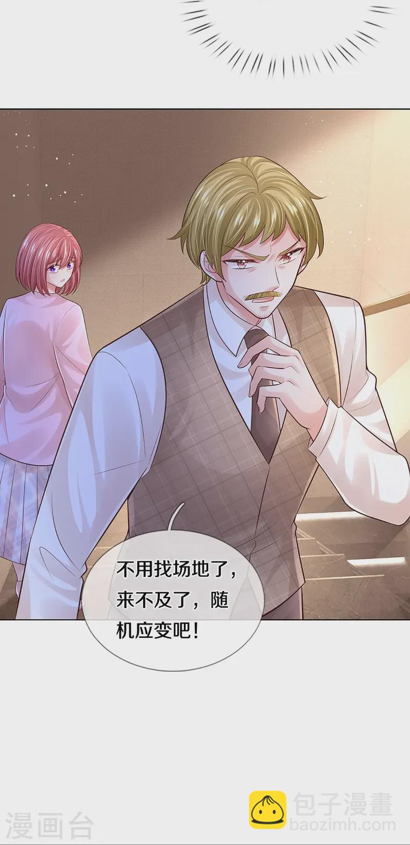 第425话 工作室危机解除4