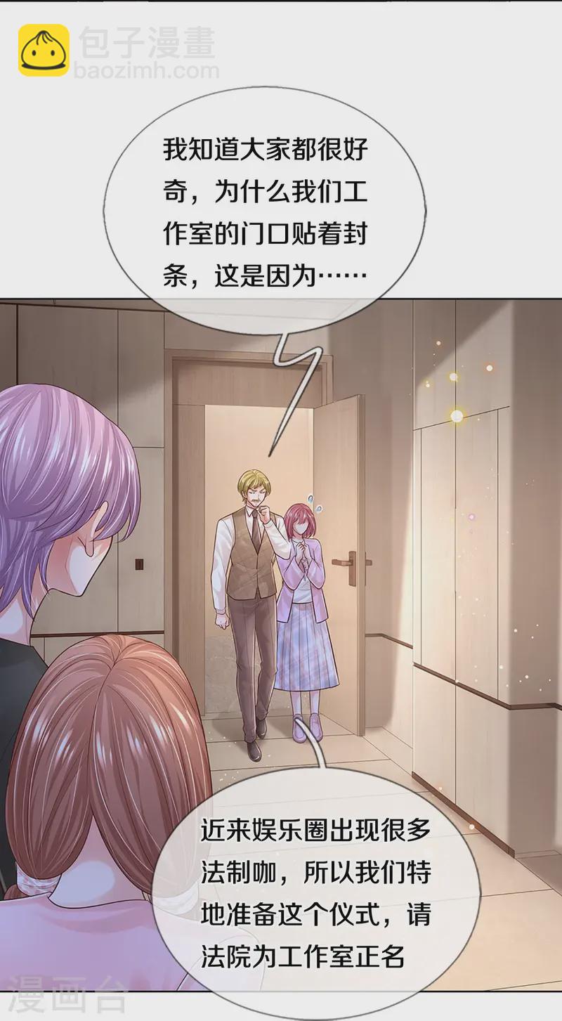 第425话 工作室危机解除7