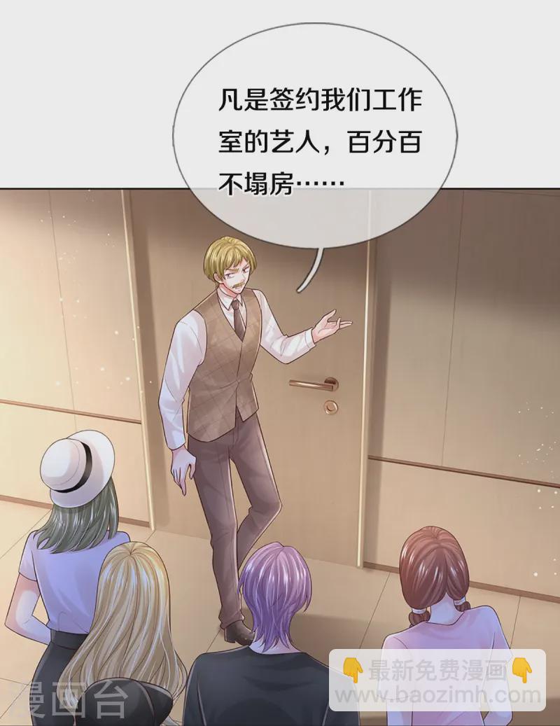 第425话 工作室危机解除8