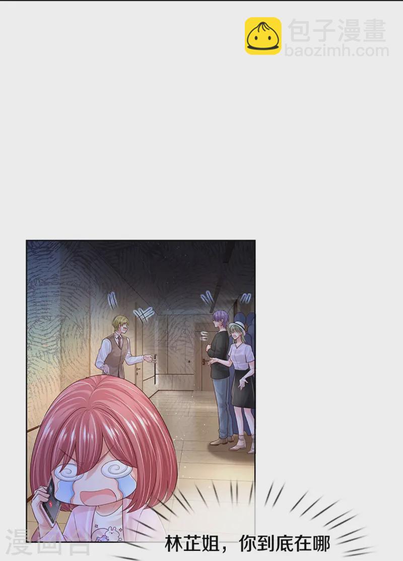 第425话 工作室危机解除9