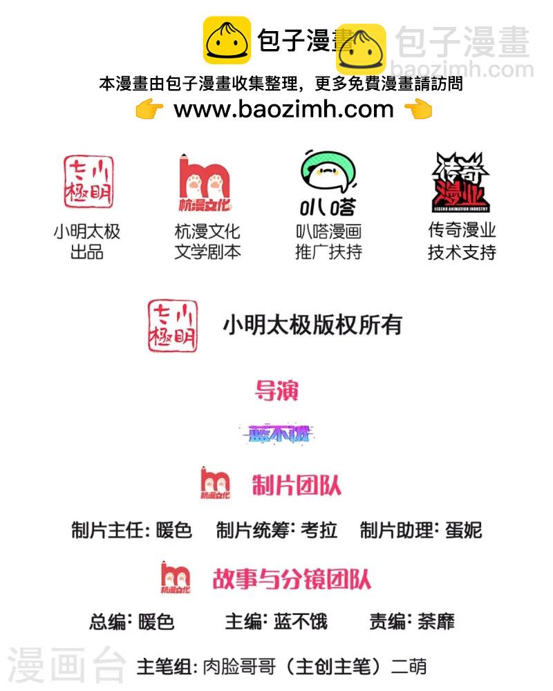 第426话 意想不到的故事展开1