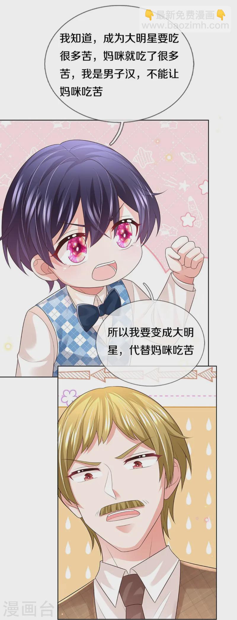 第426话 意想不到的故事展开11