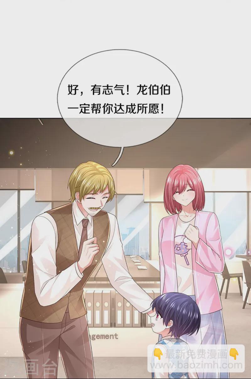 第426话 意想不到的故事展开12
