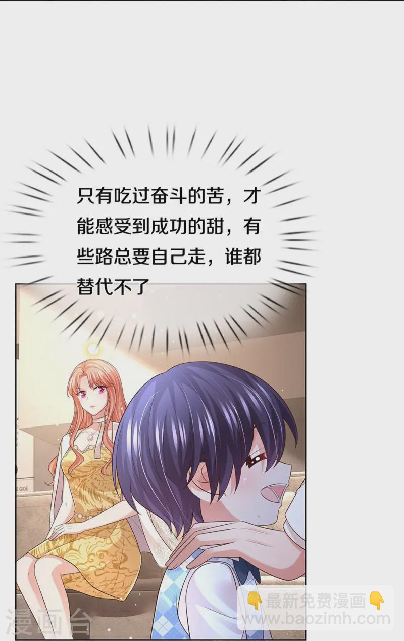 第426话 意想不到的故事展开13