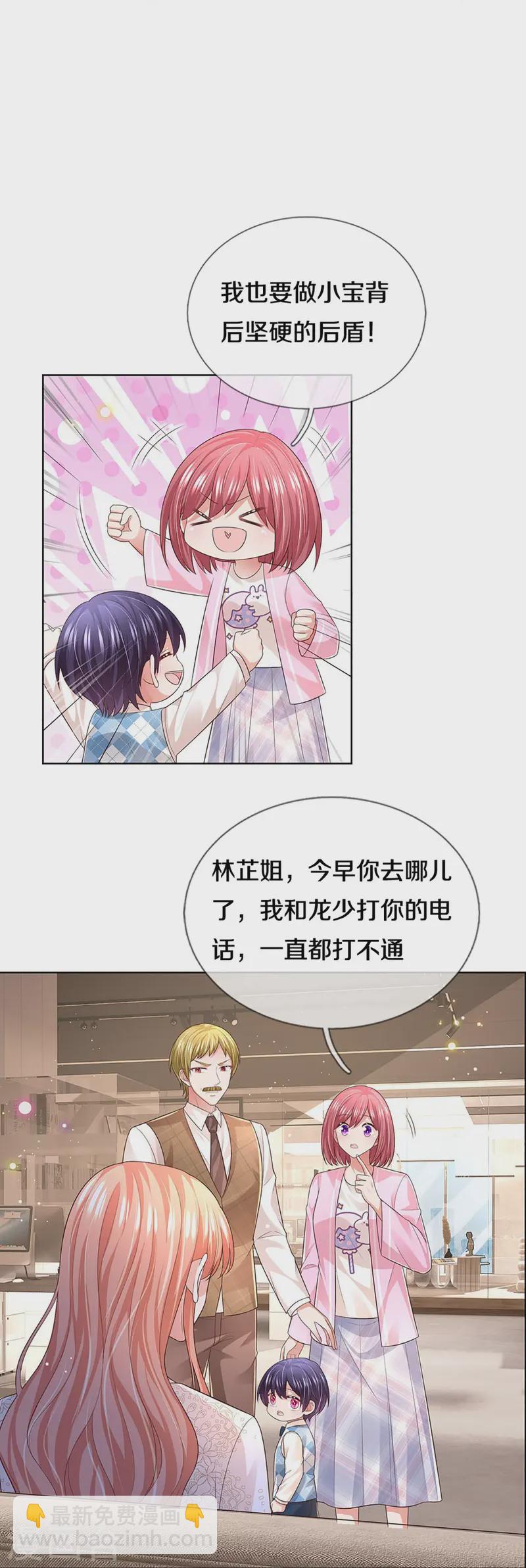 第426话 意想不到的故事展开15