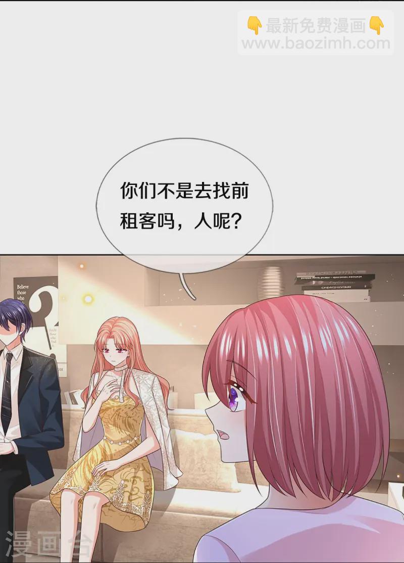 第426话 意想不到的故事展开16