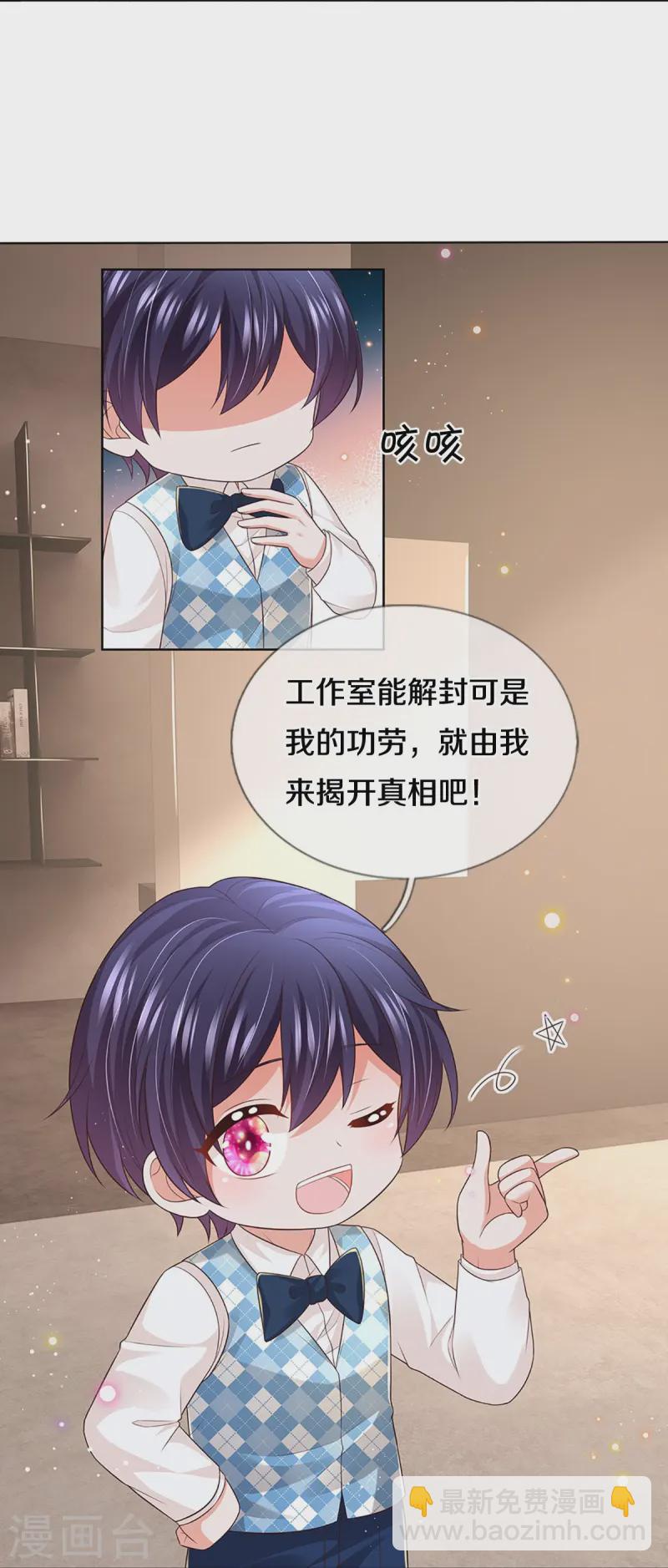 第426话 意想不到的故事展开17