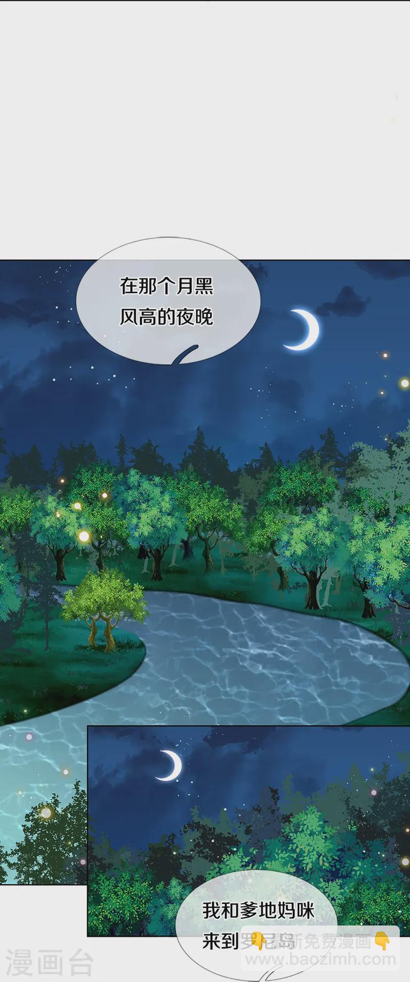第426话 意想不到的故事展开18