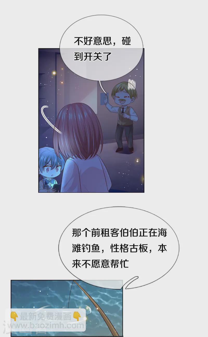 第426话 意想不到的故事展开20