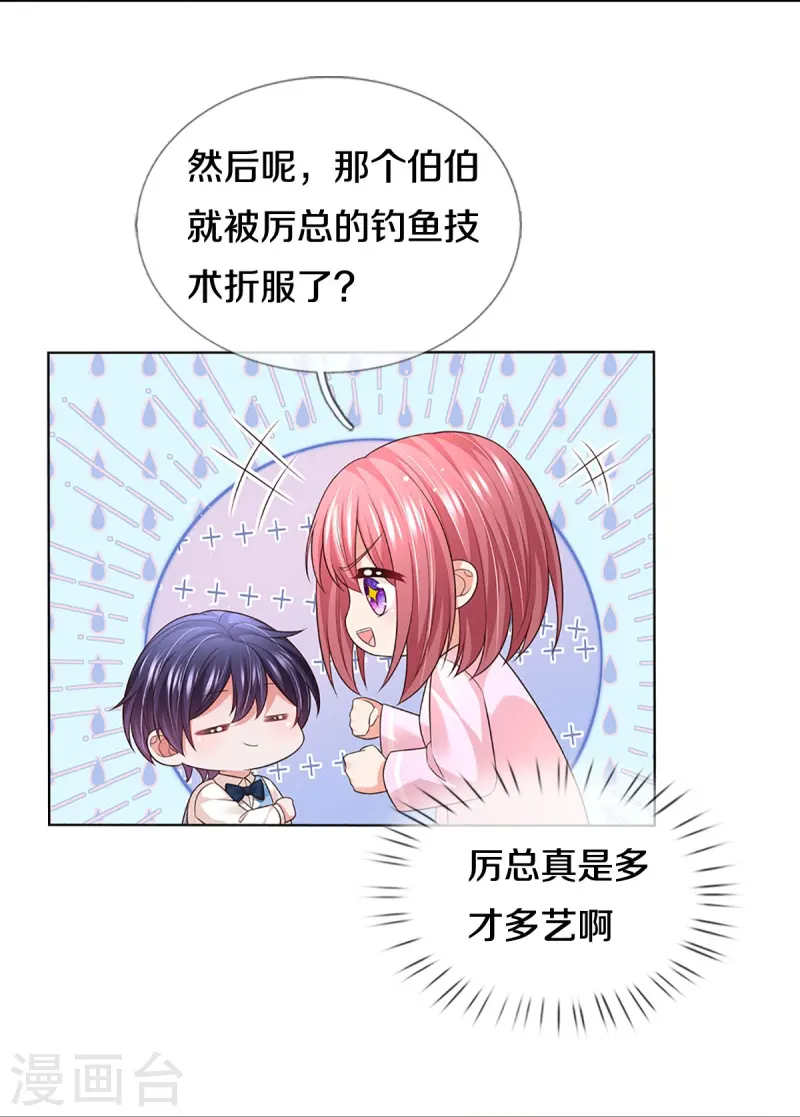 第426话 意想不到的故事展开22