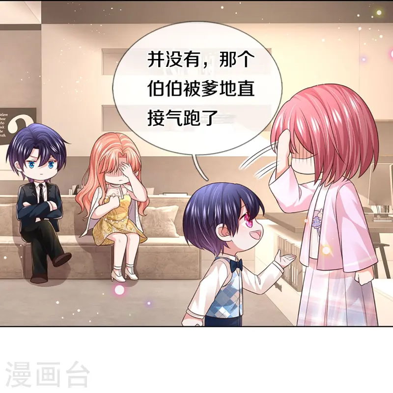 第426话 意想不到的故事展开23