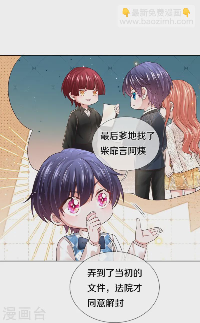 第426话 意想不到的故事展开24