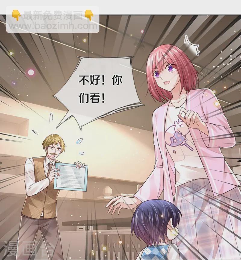 第426话 意想不到的故事展开25