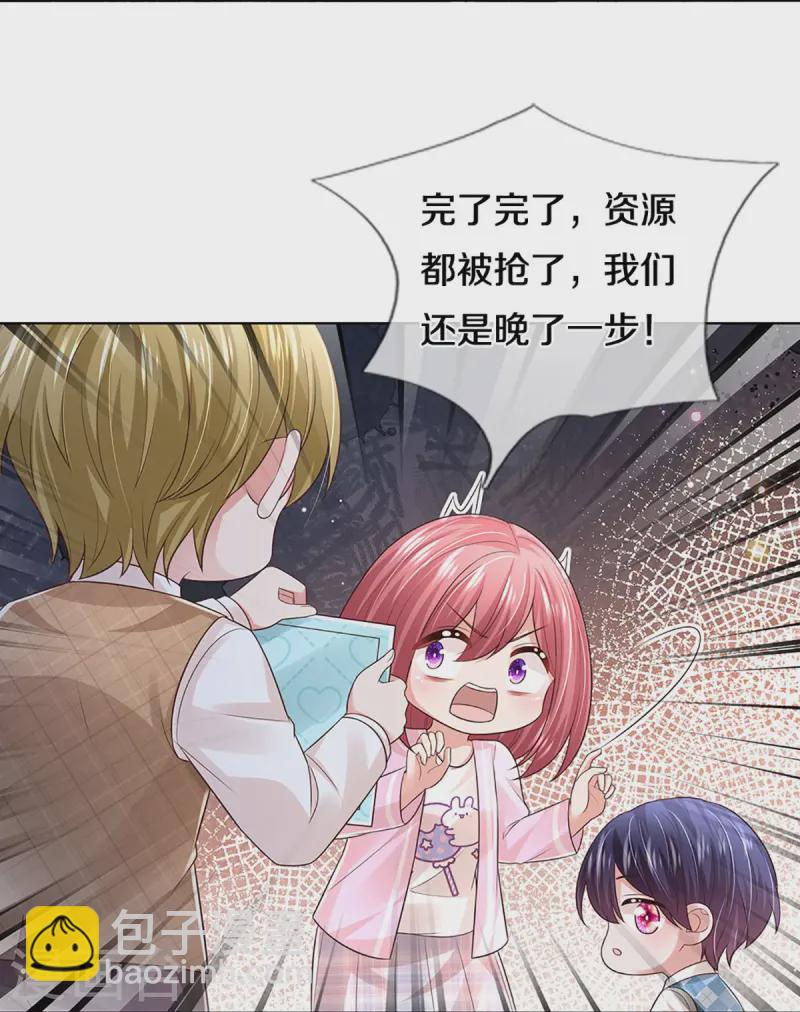 第426话 意想不到的故事展开26