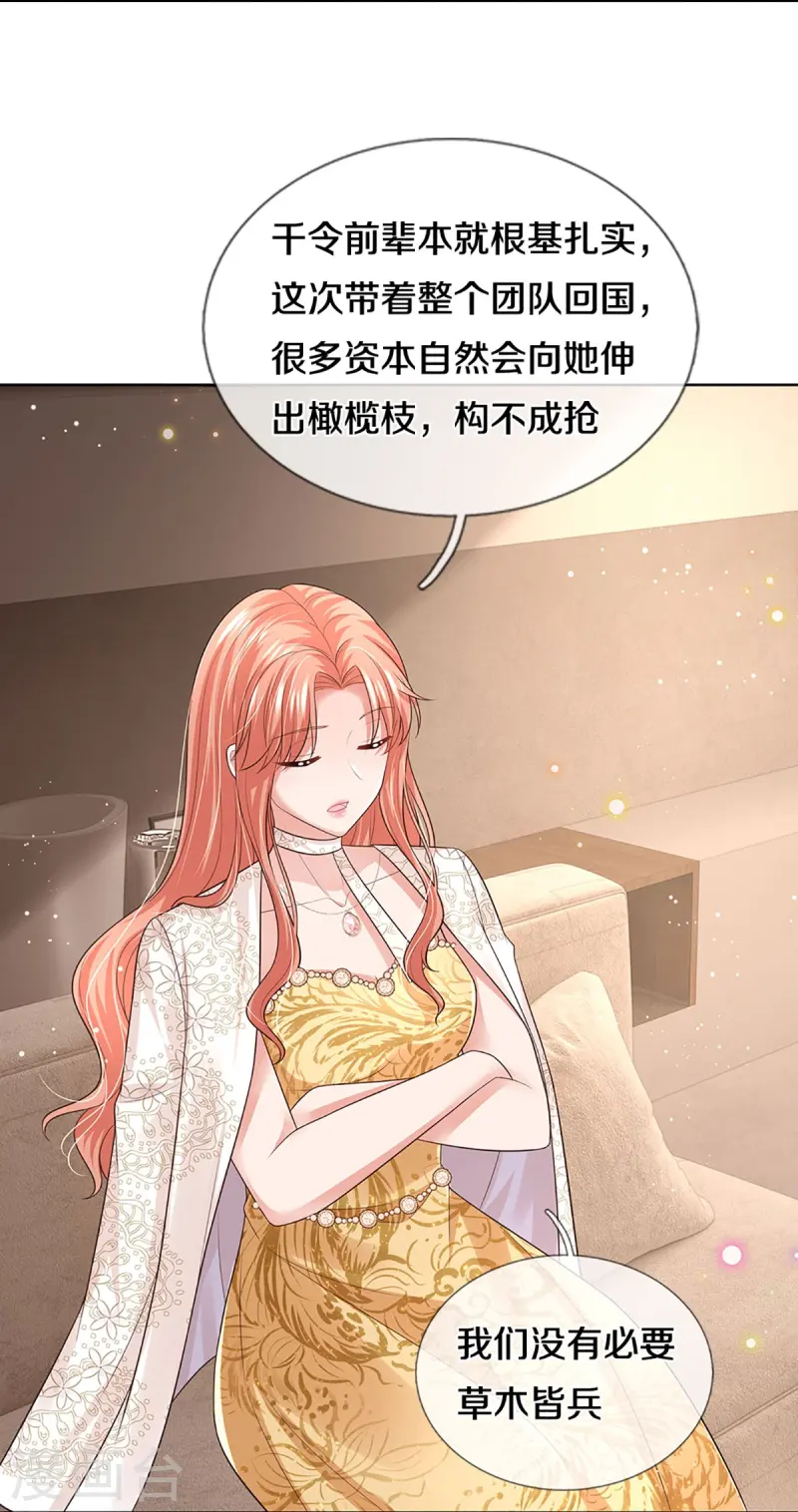 第426话 意想不到的故事展开27