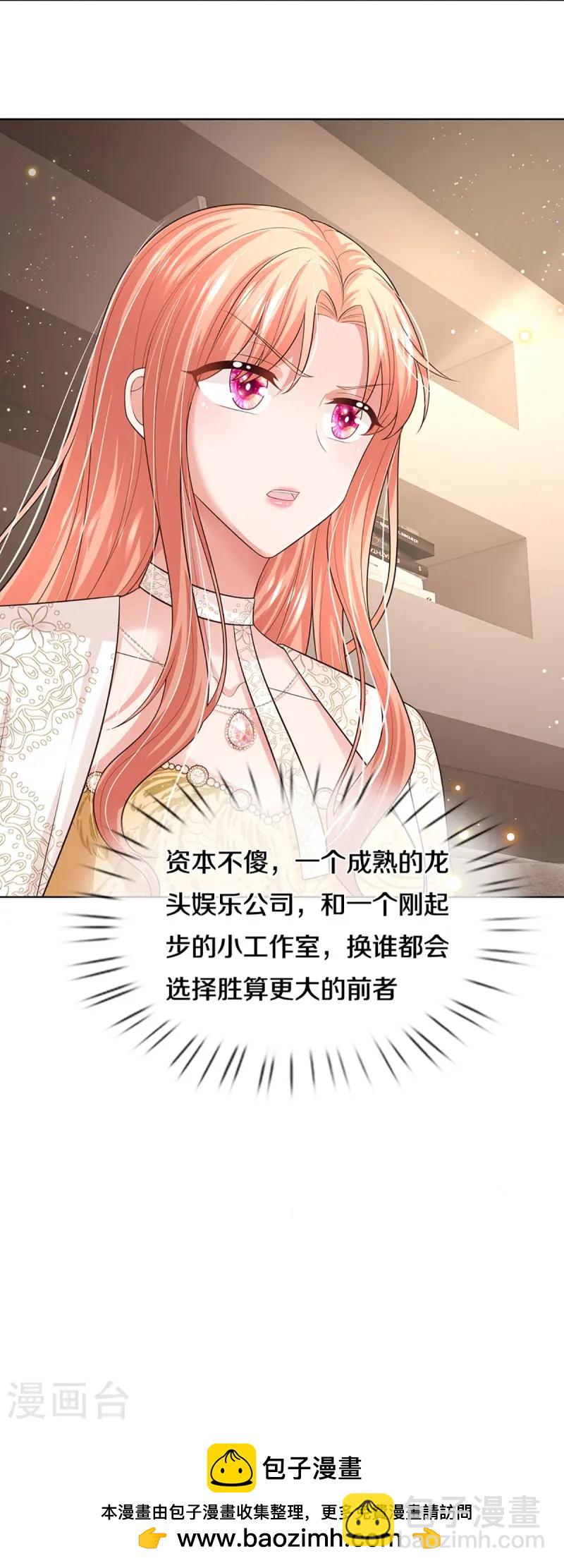 第426话 意想不到的故事展开28