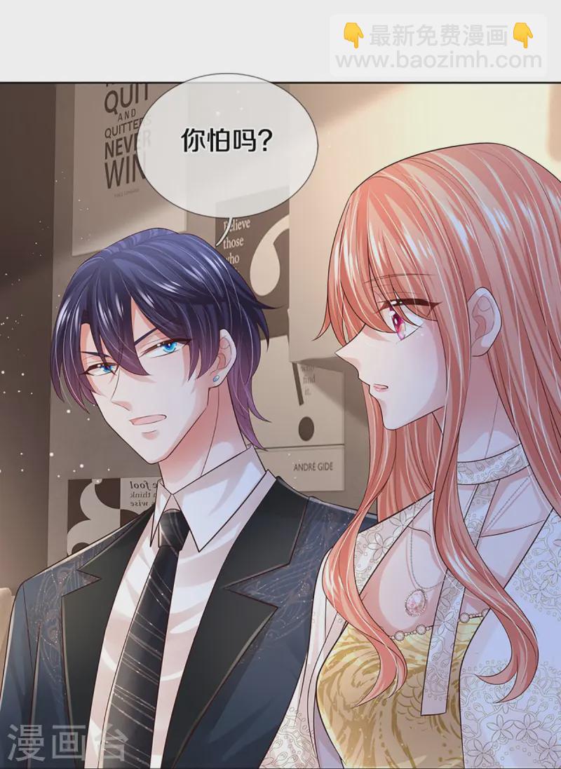 第426话 意想不到的故事展开3