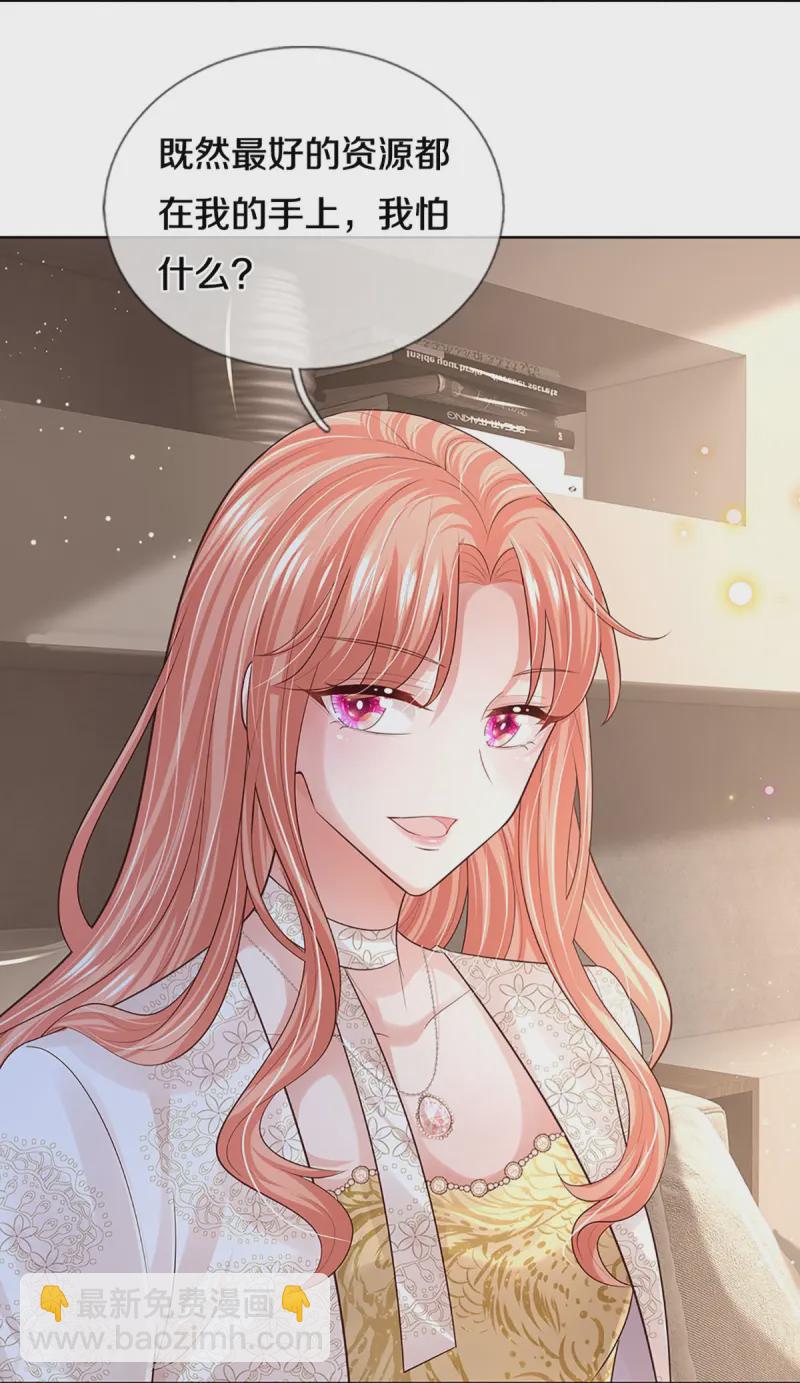 第426话 意想不到的故事展开4