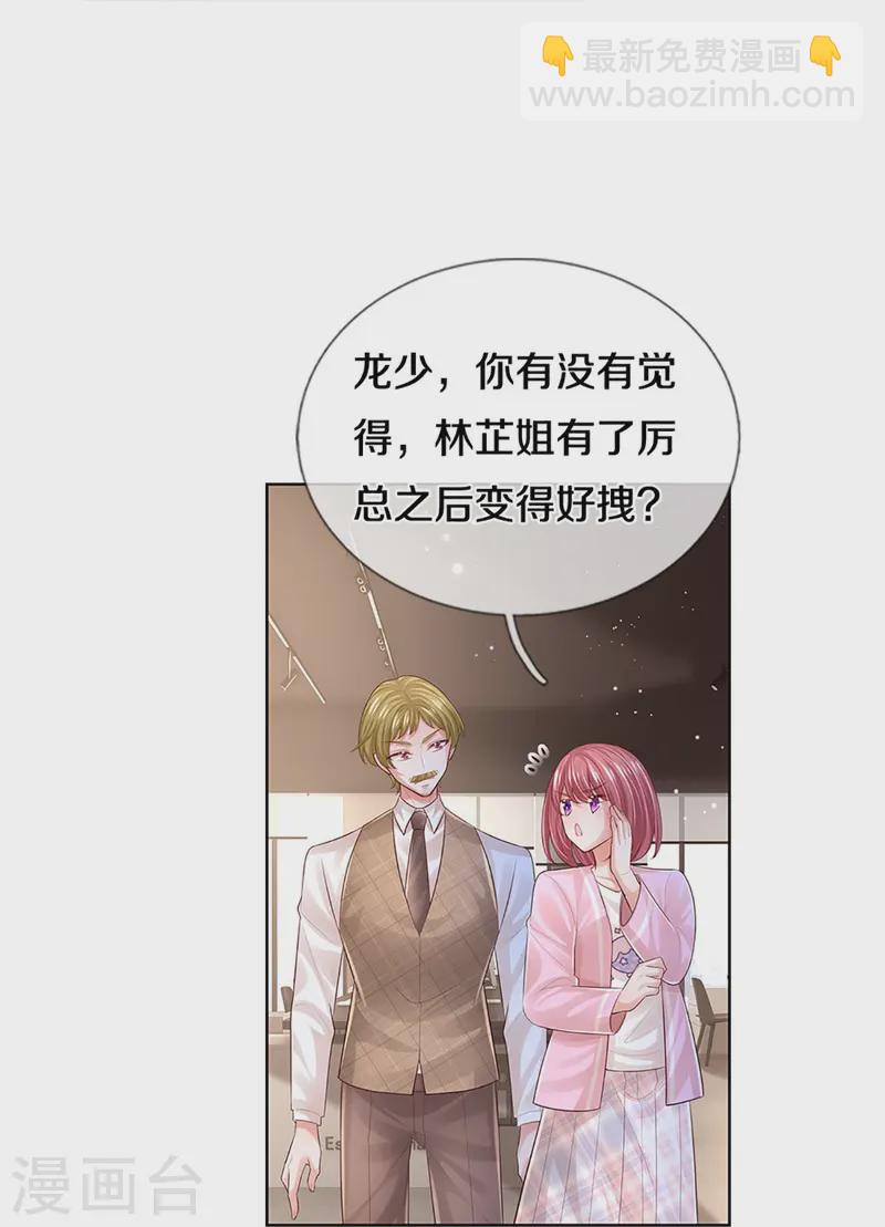 第426话 意想不到的故事展开6