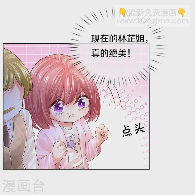 第426话 意想不到的故事展开8