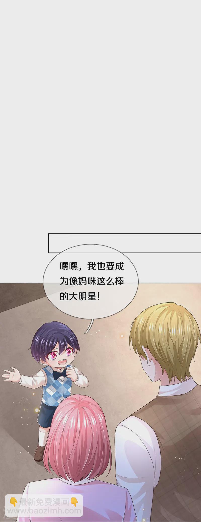 第426话 意想不到的故事展开9