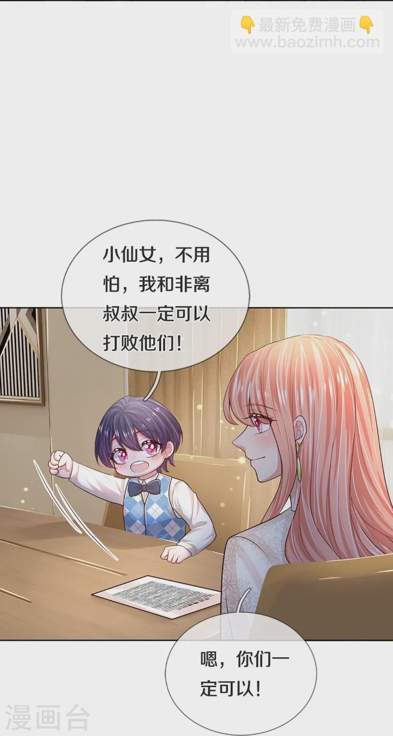 第427话 流量之争打响21