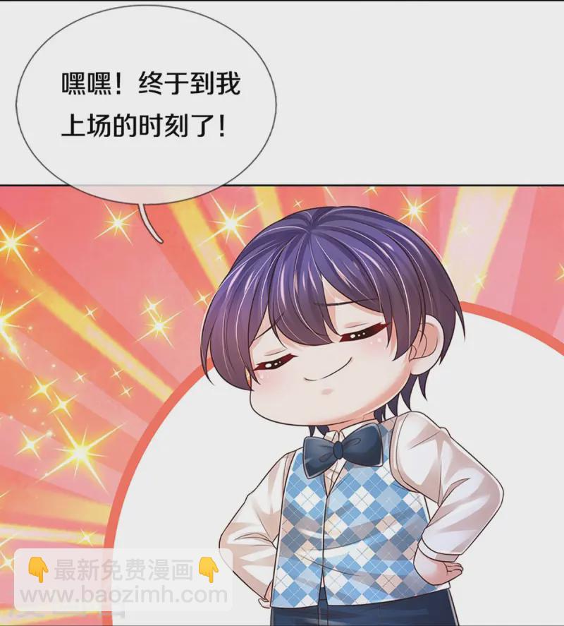 第428话 终于到我上场了24