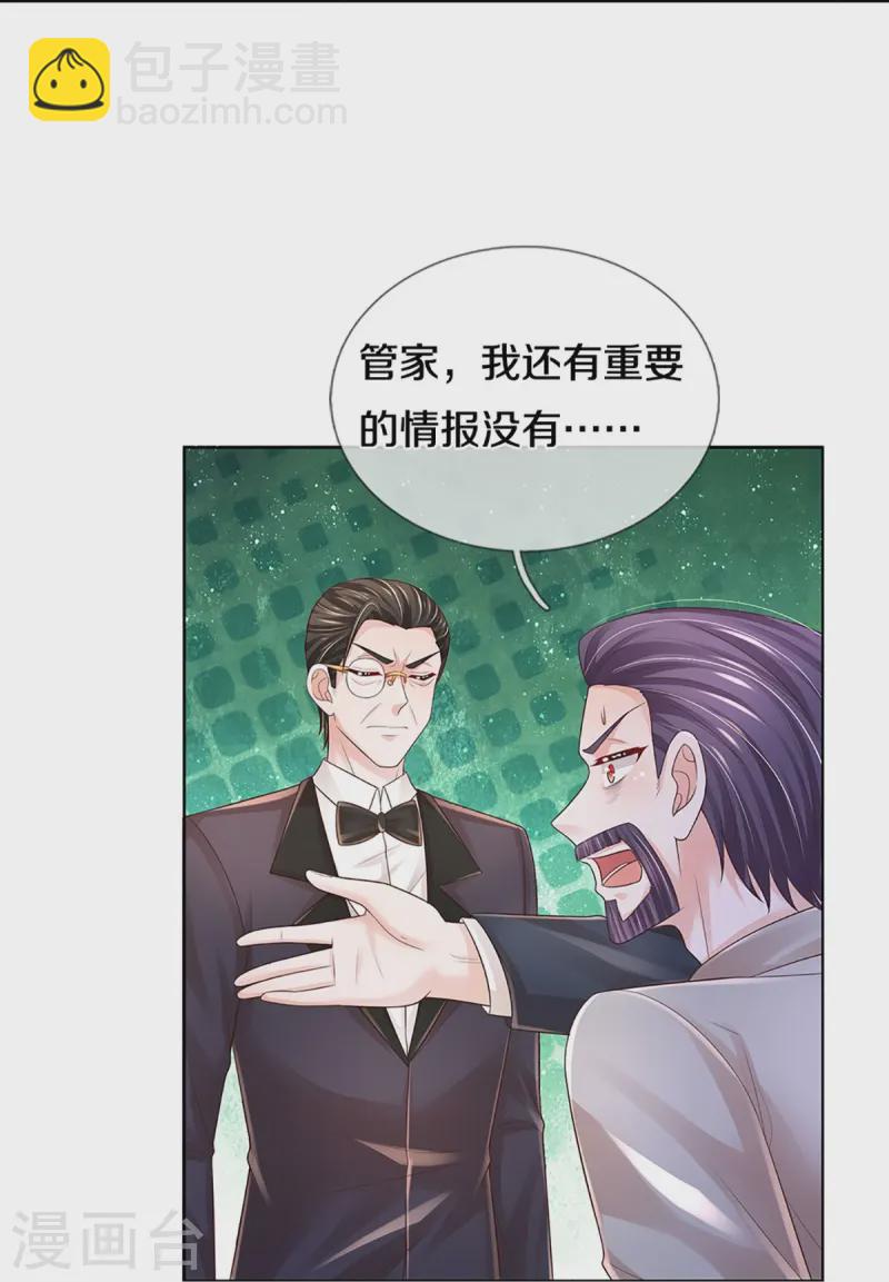 第428话 终于到我上场了4