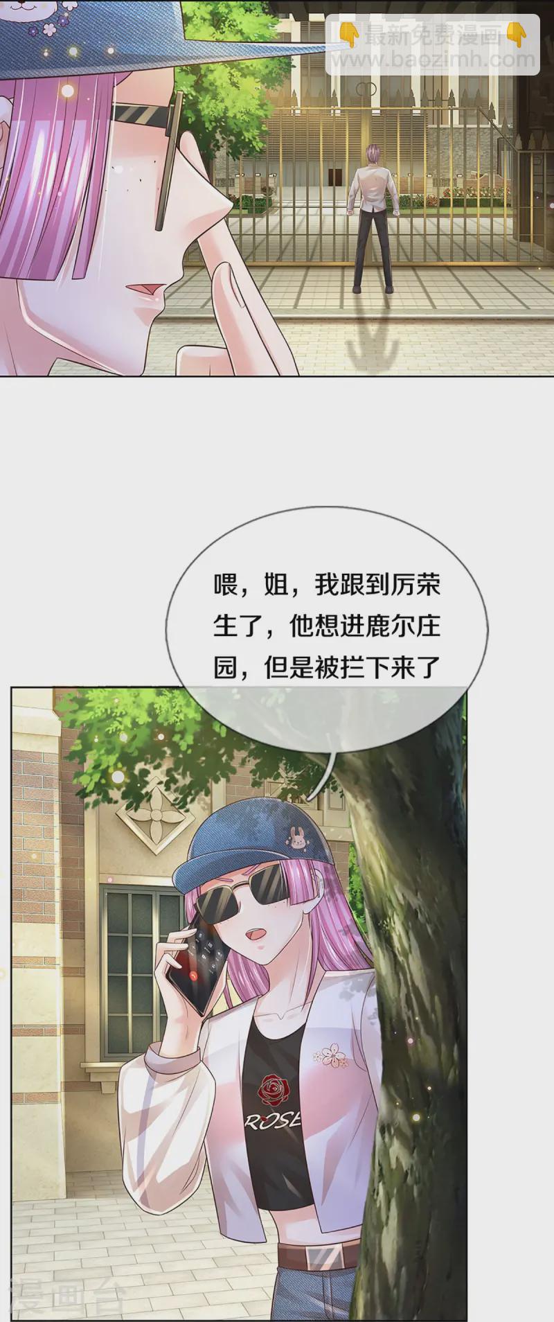 第428话 终于到我上场了8