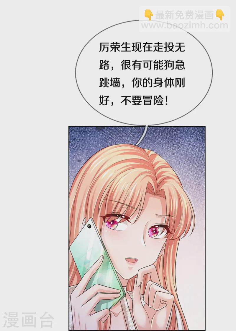 第428话 终于到我上场了9