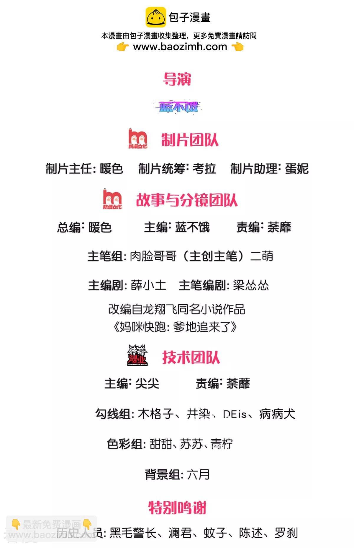 第435话 分头行动1