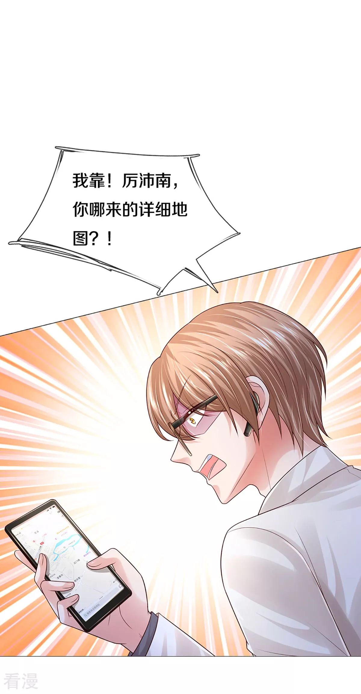 第435话 分头行动2