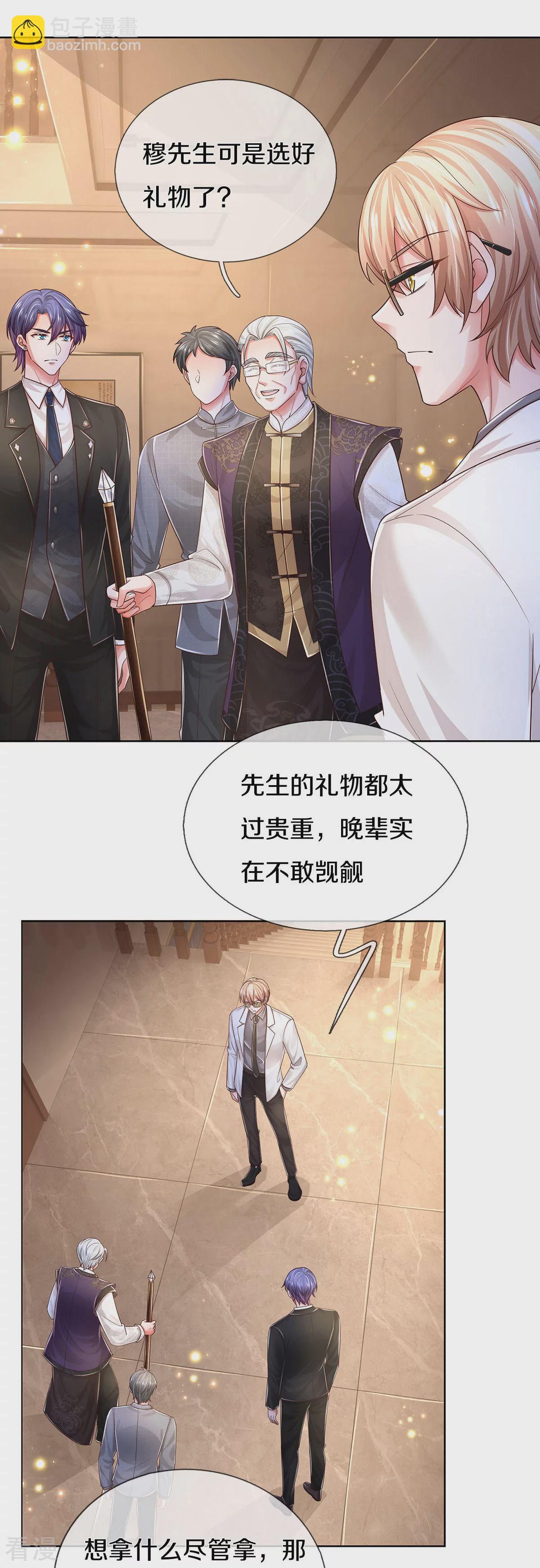 第435话 分头行动21